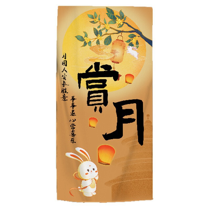 中秋国庆店铺商场幼儿园活动装饰挂布十一节日背景墙拍照打卡背景|undefined