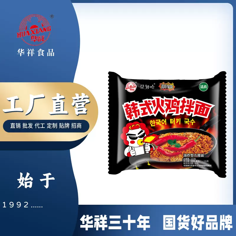 华祥火鸡干拌面整箱袋装网红超辣方便面20袋整箱