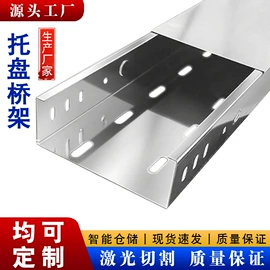 桥架;线槽;导线管及接头