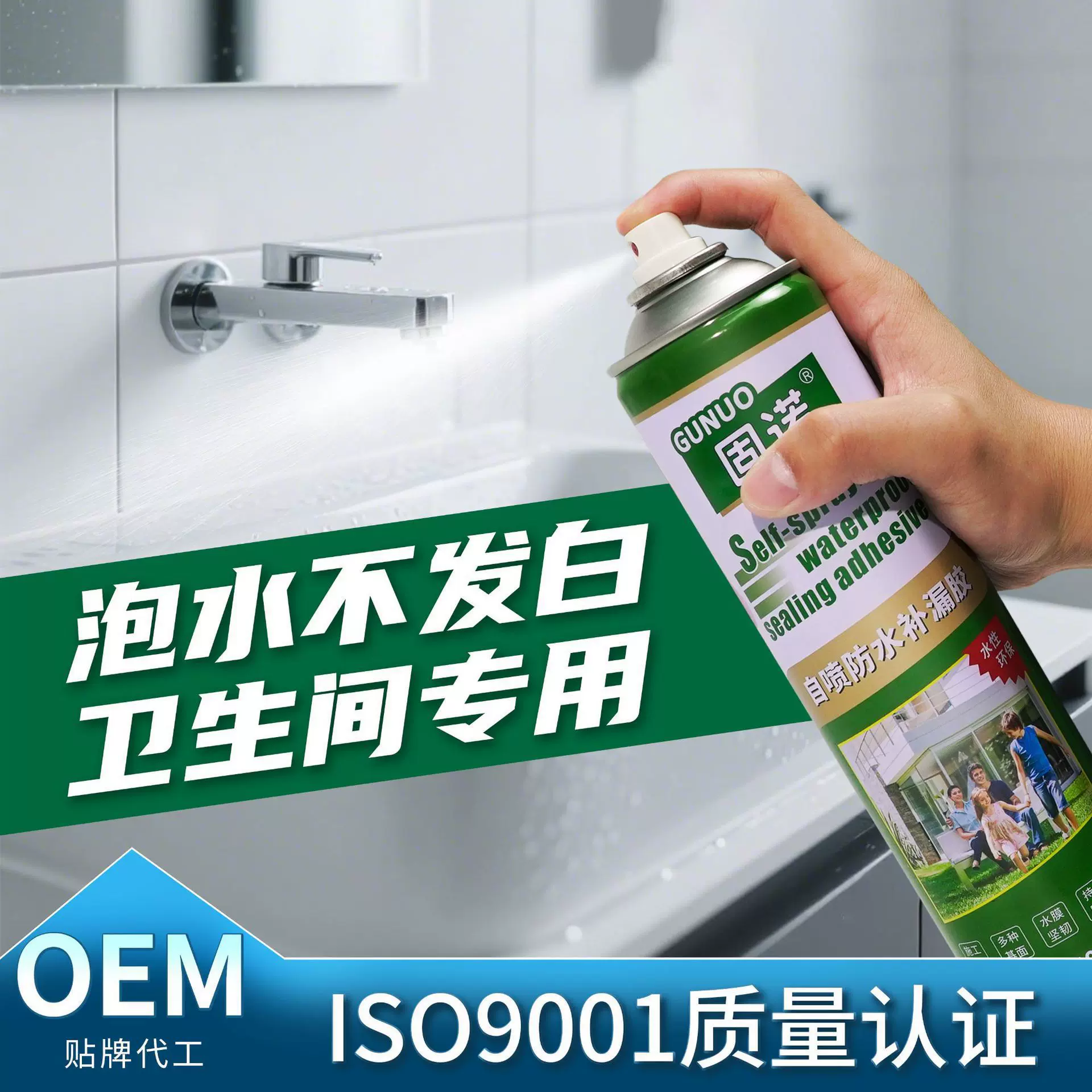 批发透明防水胶喷剂厕所防水涂料丙烯酸纯丙材料 免砸砖胶水补漏