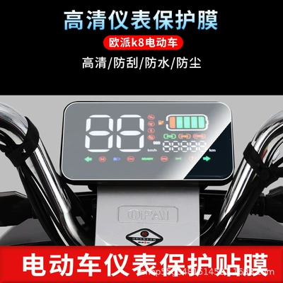 Suitable for Oppo K8 Instrument Film Explosion-Proof Electric Vehicle Lcd Screen Film Hd Tempered Glass Wholesale (Avtomobil ekran qoruyucuları)