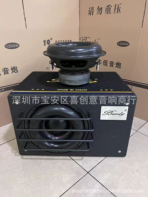 Car Subwoofer 10-inch active audio Car Subwoofer Car Subwoofer box modification
