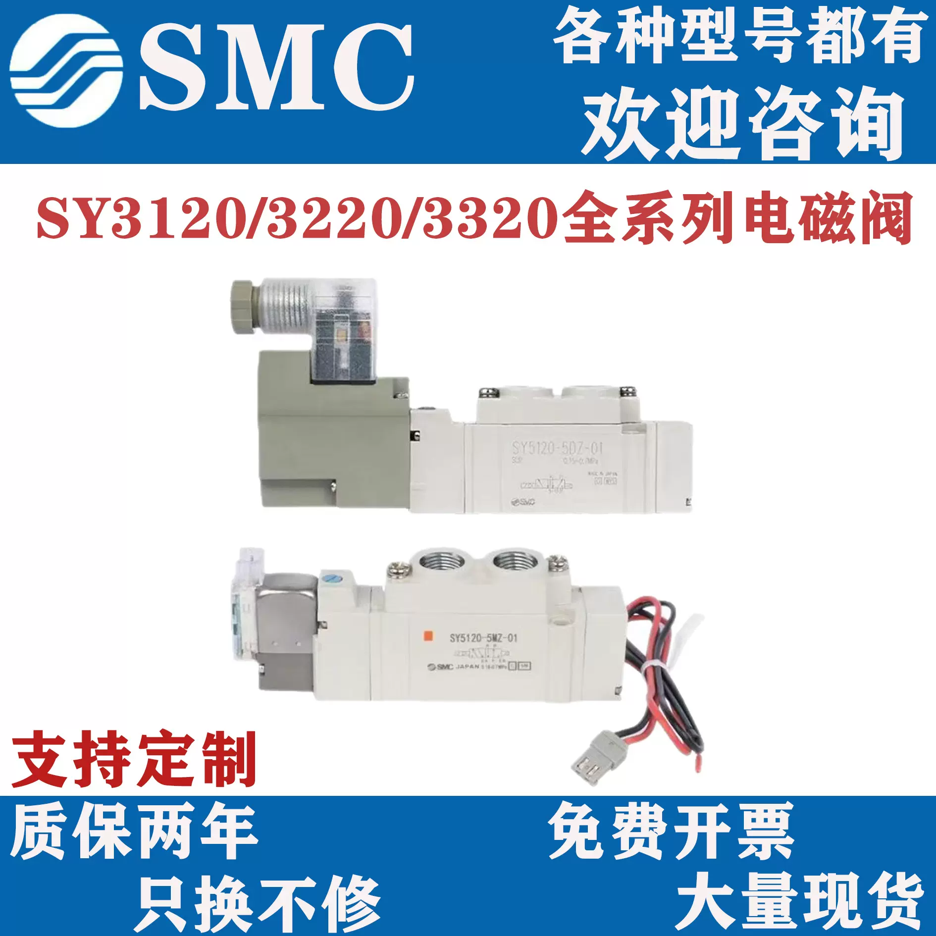 SMC气动电磁阀SY3120/3220/3320-4/6/5LZD/GZD/DZ/LZE/M-M5-C4-C6