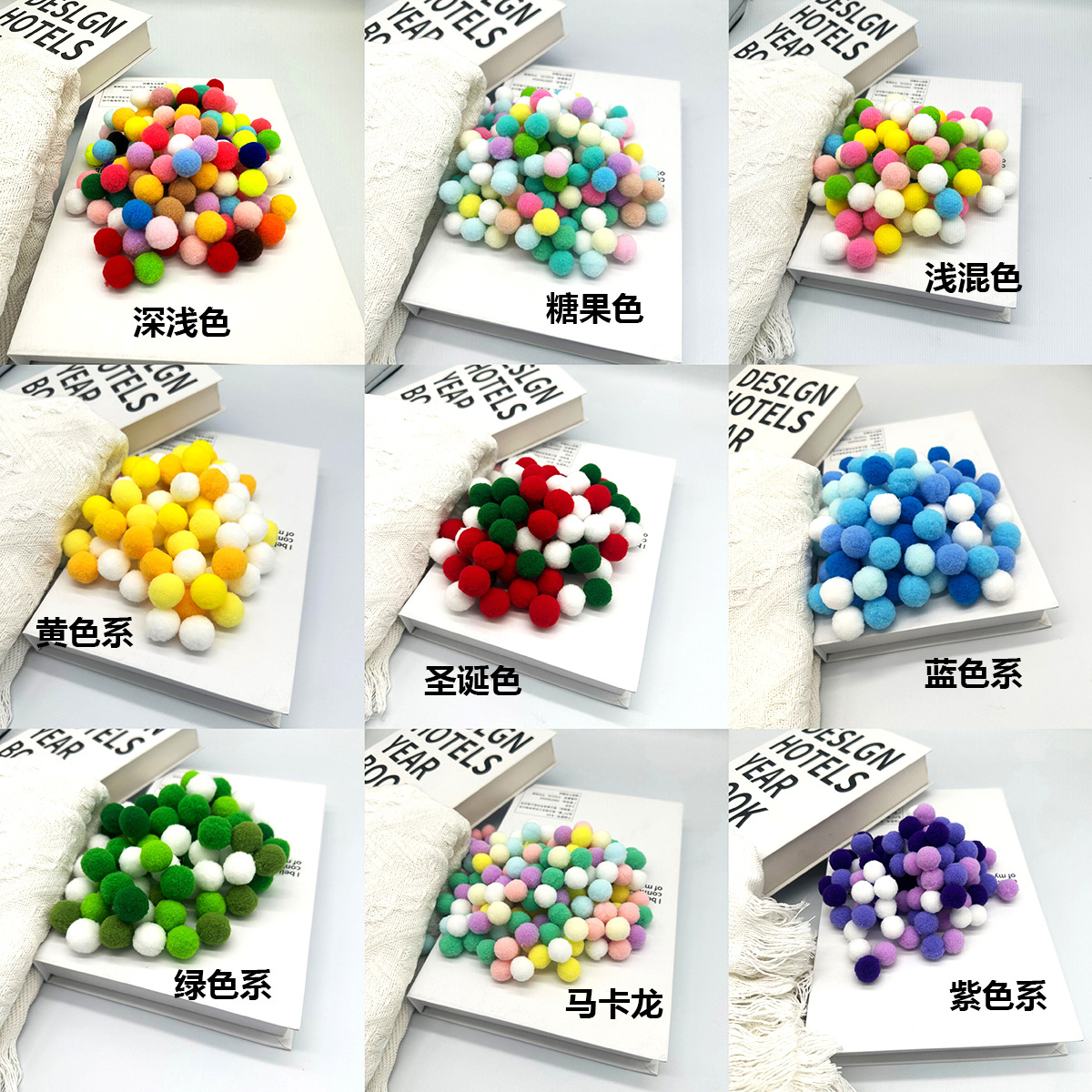 混色毛球高弹 毛球diy 彩色小毛球 儿童幼儿园创意制作毛绒球装饰