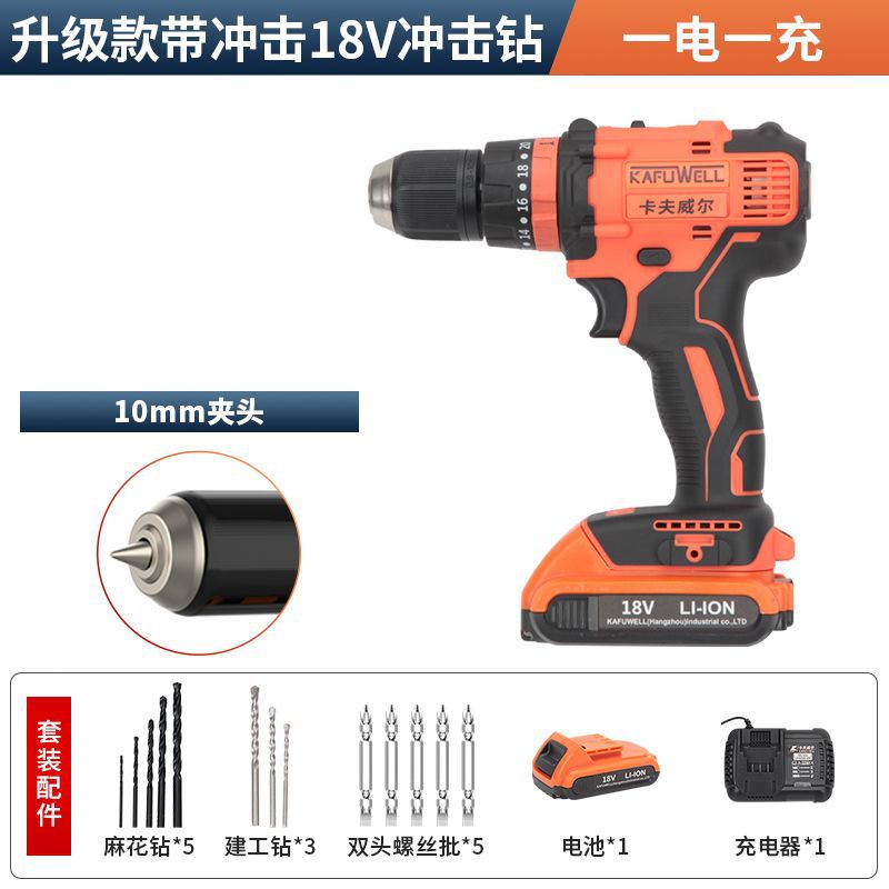 Taladro de impacto de doble velocidad de 18V (una batería y una carga)