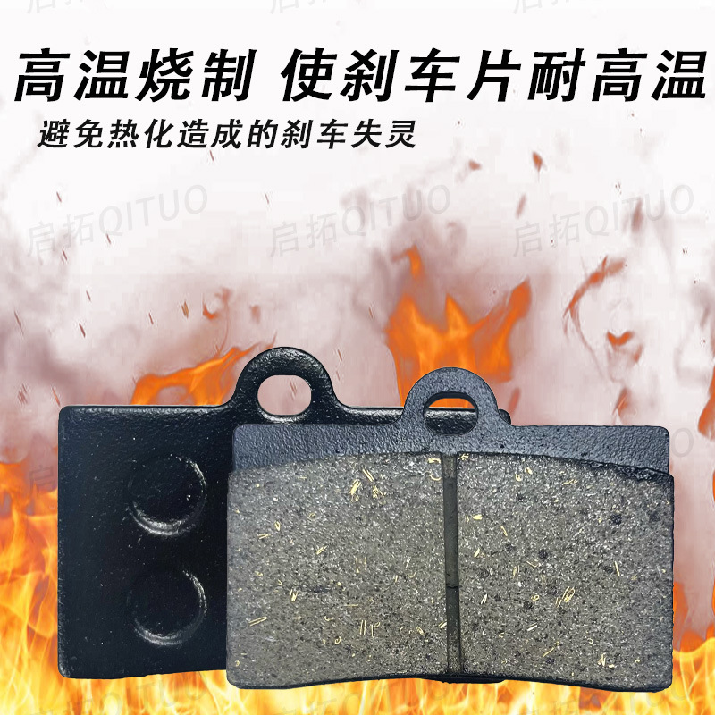 Large AB pump disc brake disc wear-resistant and does not damage the disc brake stability without noise to improve brake braking performance electric vehicle accessories