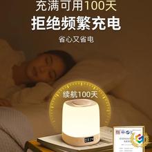 小夜灯卧室床头睡眠月子婴儿宝宝喂奶护眼夜间充电款儿童台灯