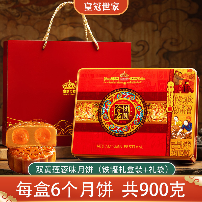 皇冠世家广式月饼双蛋黄白莲蓉月饼老式散装立包装中秋节礼礼盒装|undefined
