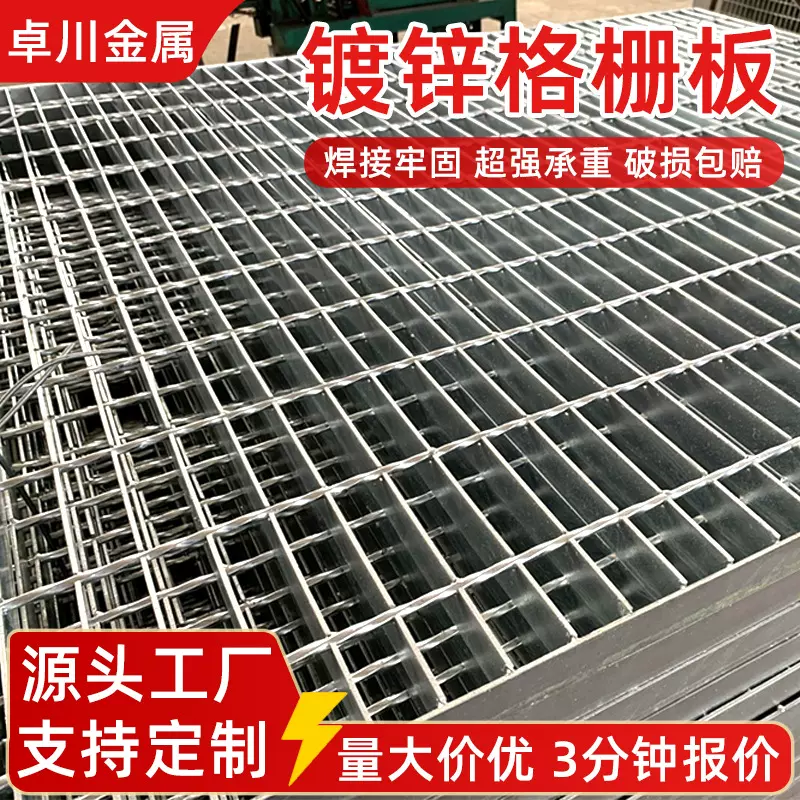 G325重型格栅板镀锌电厂平台钢格板石油化工厂钢格栅下水道沟盖板