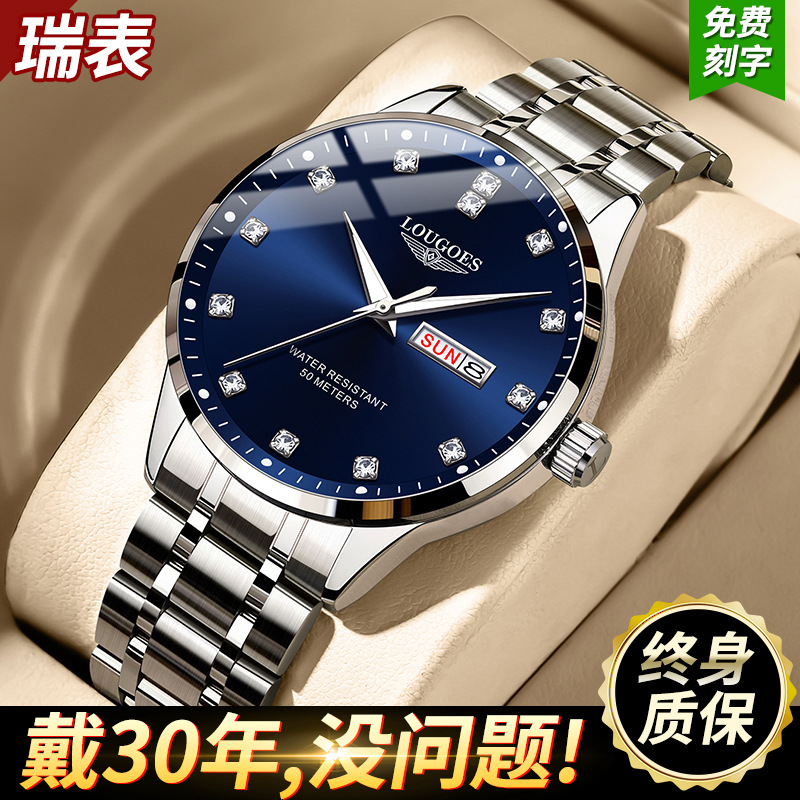 Swiss Wave Lougoes Men's Watch Fully Automatic Mechanical Watch Waterproof Luminous Dual Calendar Ultra-Thin Quality Watch