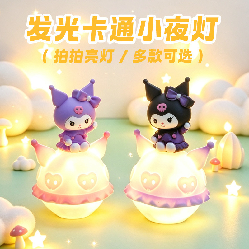 Cartoon Kuromi Night Light, Planet Lamp for Bedroom, Fun Moon Lamp, Creative Small Ornament, Internet-famous Dormitory Tap Lamp
