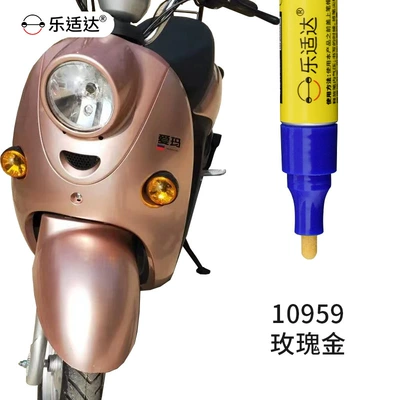 Scooter Red Paint Scratch Removal, Avtomobil boya qələmləri - 10959-rose-gold