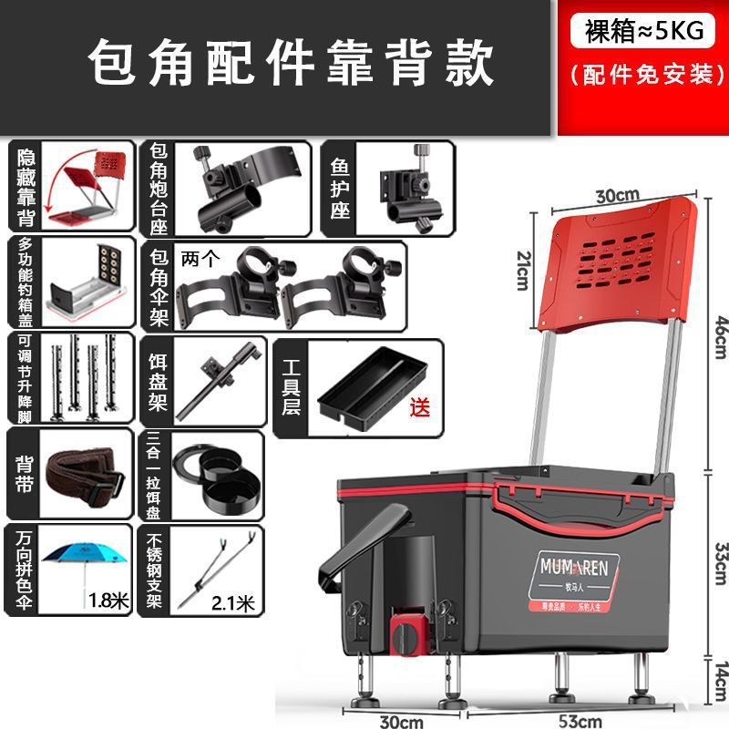 Caja de pesca nueva gran capacidad ultraligera multifuncional Taiwán conjunto completo sin instalación alta postura de asiento puede sentarse fábrica de comercio de cajas de pesca