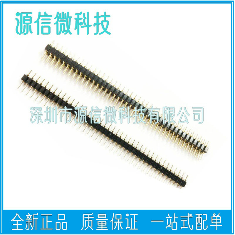 单双排圆孔排针 直脚 间距2.54MM 1*40PIN 2X40P双排 圆排针 镀金