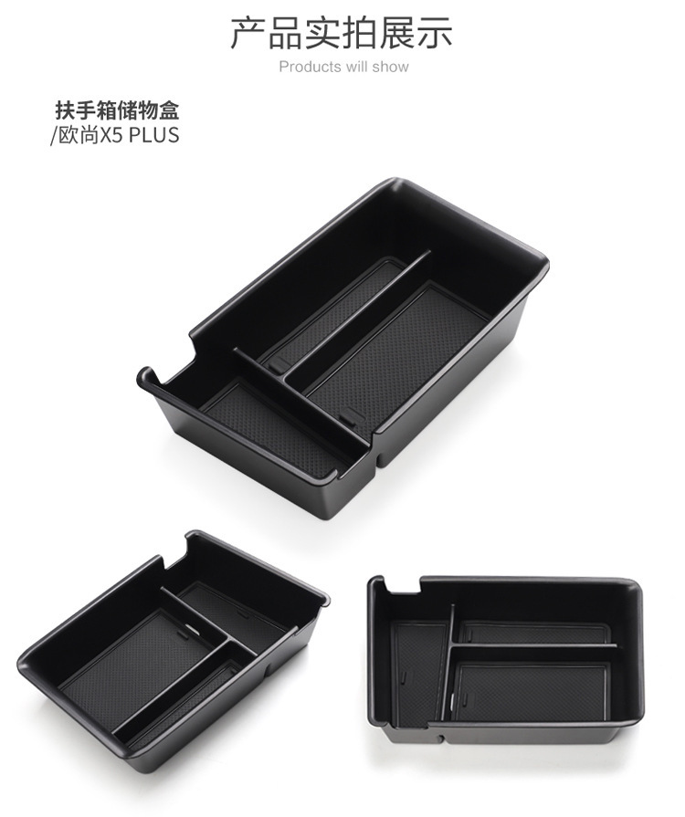 Suitable for Changan X5 Plus Armrest Box Storage Box Auchan X5Plus Central Control Compartment Storage Box Second Generation