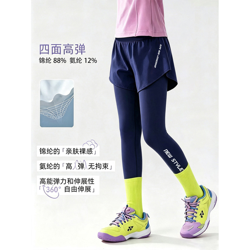 Children's sports tights, all-season professional outdoor quick-dry training pants, hip-covering, slimming, faux two-piece running pants