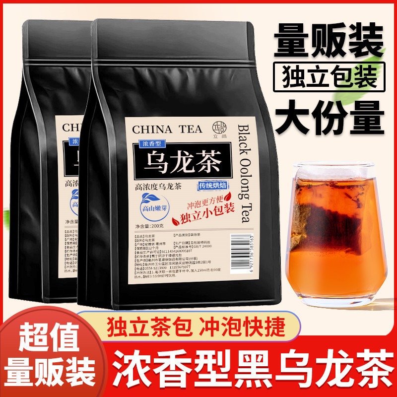 Black Oolong Tea Bag Oil-Cut Charcoal Roasted Oolong Tea Bag High Concentration Tea Strong Flavor Tea Polyphenol Tea Bag Cold Brew