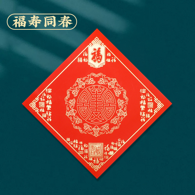 바틱, 행운, 장수, 봄 - 도매 100장 - 34cm 축복 문자 [전체 선물에 참여하지 않음]