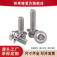 304���P�ʮ�ֱP�^ƽ���|���M���ݽz�A�^�M�����M3-M6����һ��˨