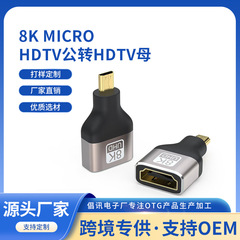 HDTVシリーズ高精細アダプター8Kアルミシェルオス-メスデータ変換ケーブル多機能延長接続コンバーター