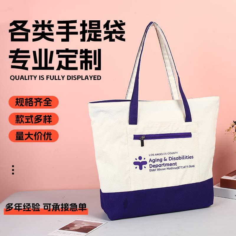 Manufacturer Wholesale Portable Canvas Tote Bag Customized with Zipper Side Pocket Korean Style Large Capacity Shoulder Canvas Bag Manufacturer Wholesale Portable Canvas Tote Bag Customized with Zipper Side Pocket Korean Style Large Capacity Shoulder Canvas Bag