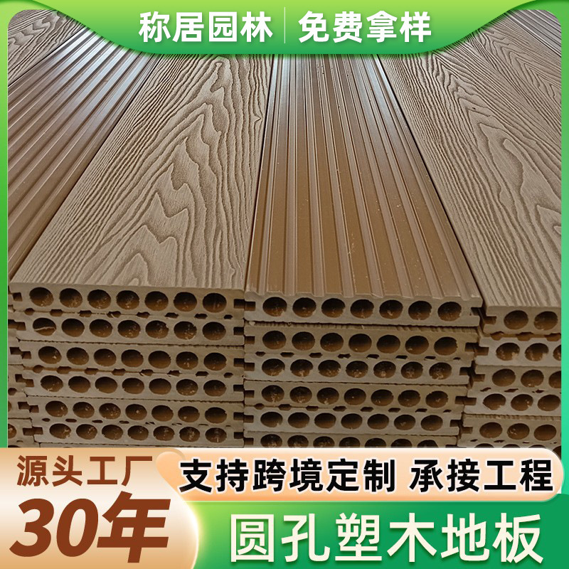 Outdoor Plastic Wood Flooring, Outdoor Patio Wood-Plastic Flooring, Anti-Corrosion and Moisture-Proof Balcony Flooring, Hollow Embossed Plastic Wood Board Outdoor Plastic Wood Flooring, Outdoor Patio Wood-Plastic Flooring, Anti-Corrosion and Moisture-Proof Balcony Flooring, Hollow Embossed Plastic Wood Board
