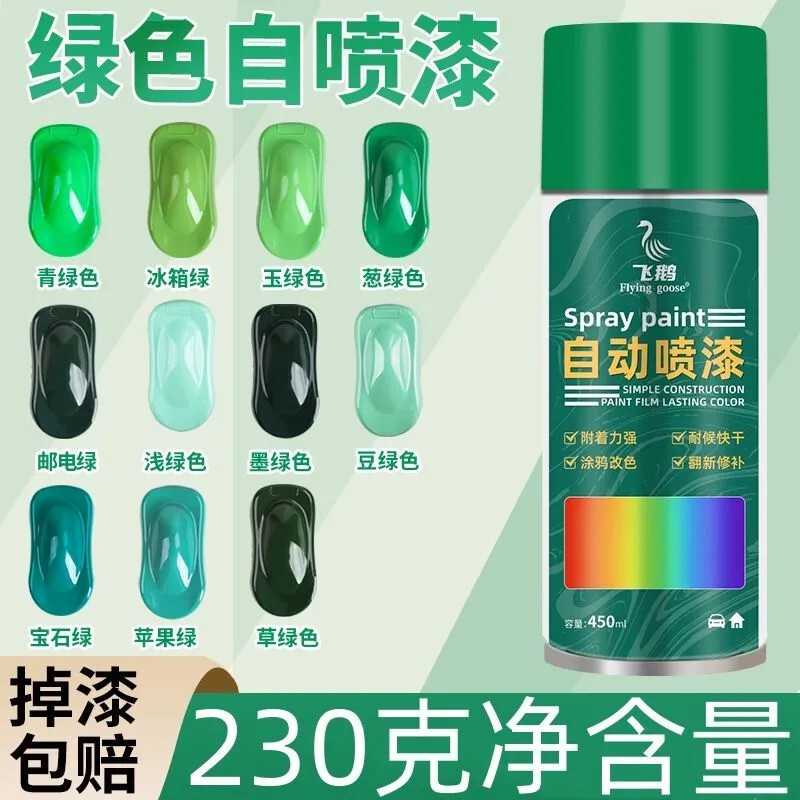Green Self-Painting Hand Spray Paint Anti-Rust Army Green Grass Green Jade Green Spray Paint Color Change Black and White Green Self-Painting Hand Spray Paint Anti-Rust Army Green Grass Green Jade Green Spray Paint Color Change Black and White