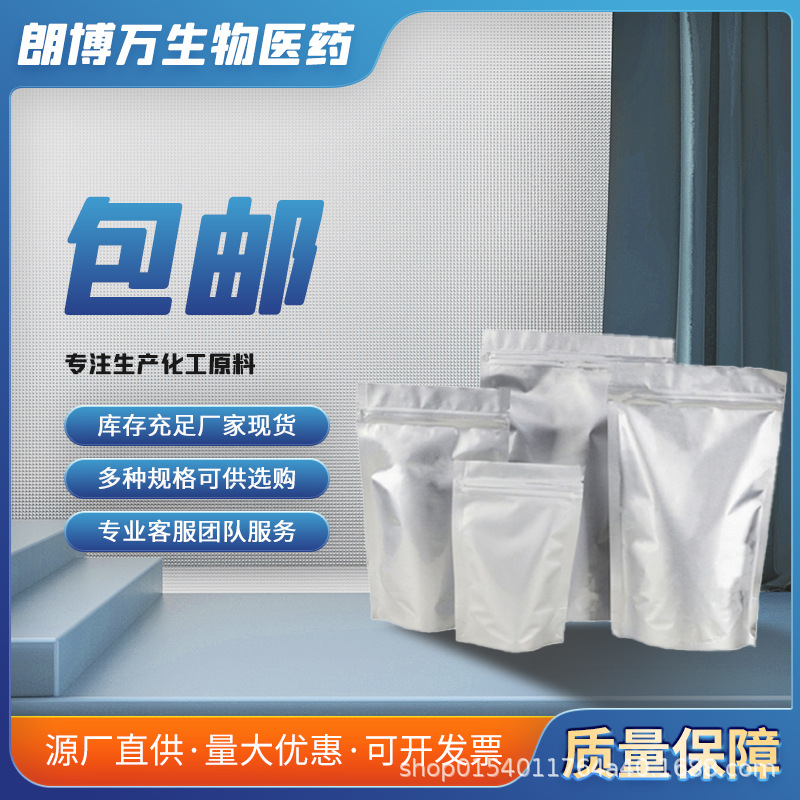 异山梨醇  652-67-5    白色结晶颗粒  含量99.9%  1kg25kg