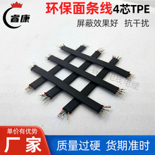 厂家直销8*0.08 漆包铜扁线 TPE特软扁平面条线 数据线半成品加工