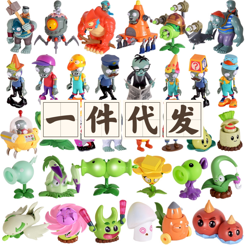 散装轩力植物大战僵尸玩具闪电豌豆芦笋火炬树桩灯光火焰毒液豌豆