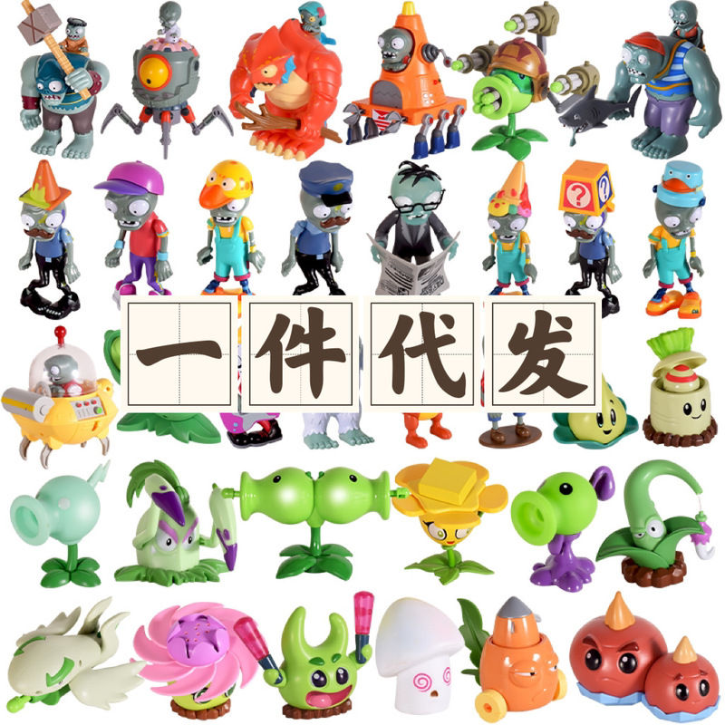 Bulk Xuanli Plants vs Zombies Toys Lightning Peas Asparagus Torch Stump Light Flame Venom Peas Bulk Xuanli Plants vs Zombies Toys Lightning Peas Asparagus Torch Stump Light Flame Venom Peas