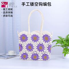 本物の手作りの綿模様のかぎ針編みの編み物バッグ