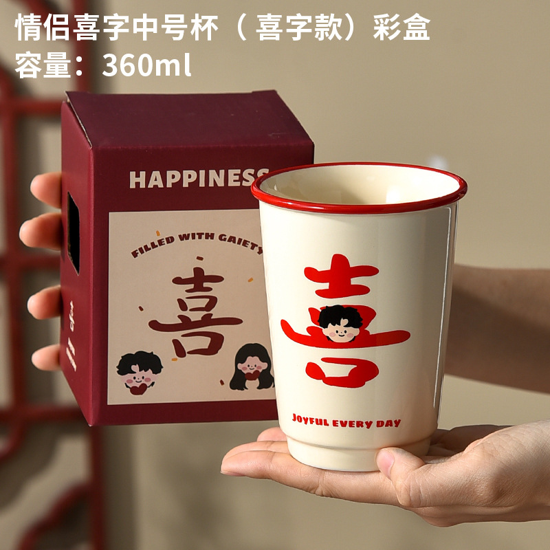 1034-133b Couple happy cup (boy) color box