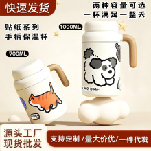 大容量保温杯女316不锈钢学生水杯 高颜值便携带把手杯子办公居家