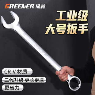 Wholesale Open-End Wrench, Industrial-Grade Plum Blossom Dual-Purpose Double-Head Extended Large Wrench, Quick Hardware Tool Set