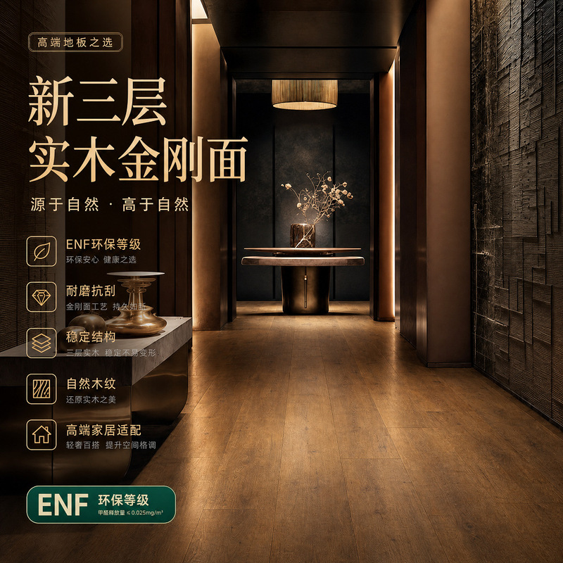 Oak Knot Rustic Style Multi-Layer Three-Layer Solid Wood Composite Flooring Japanese-Style Homestay Natural Wood Style Underfloor Heating Solid Wood Flooring