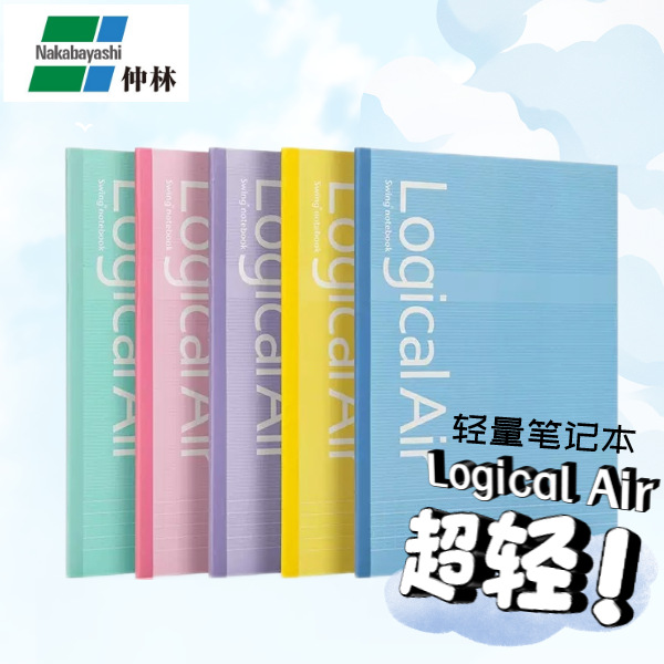 Nakabayashi Zhonglin japonés rejilla lógica ultra-ligero Cuaderno grande papelería libreta tarea