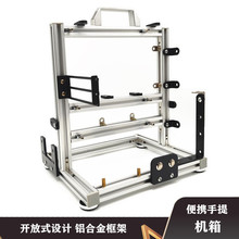 开放式手提机箱matx电脑机架铝合金atx创意itx台式水冷立式机箱