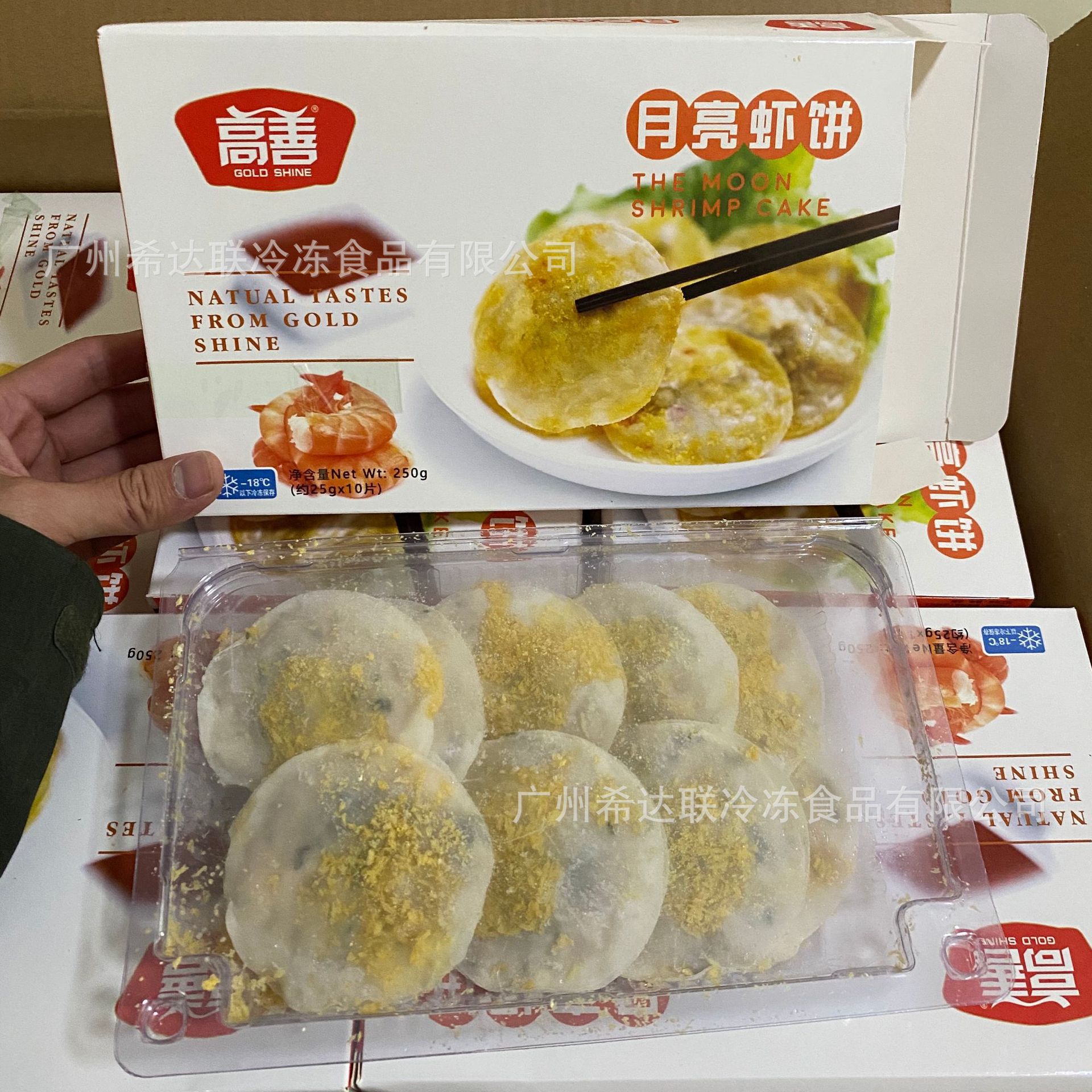 高善月亮虾饼 油炸脆虾仁饼 15盒/件 下午茶点心网红小吃