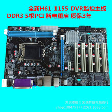 H61 DVR 1155 DDR3̨ʽ 5PCICOM Զ