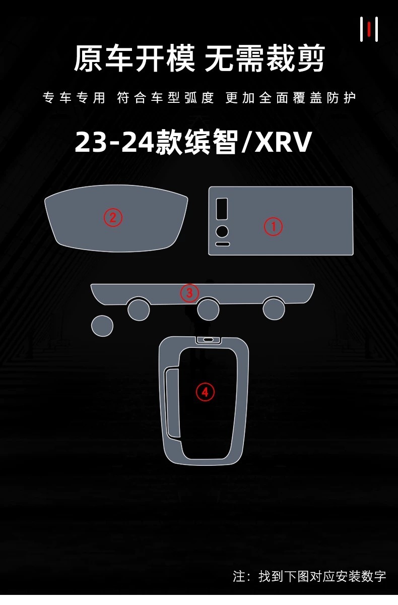 Suitable for New Honda Binzhi Interior Protective Film, Headlight Film, Central Control Navigation Screen, Gear Shift Decoration, Automotive Supplies