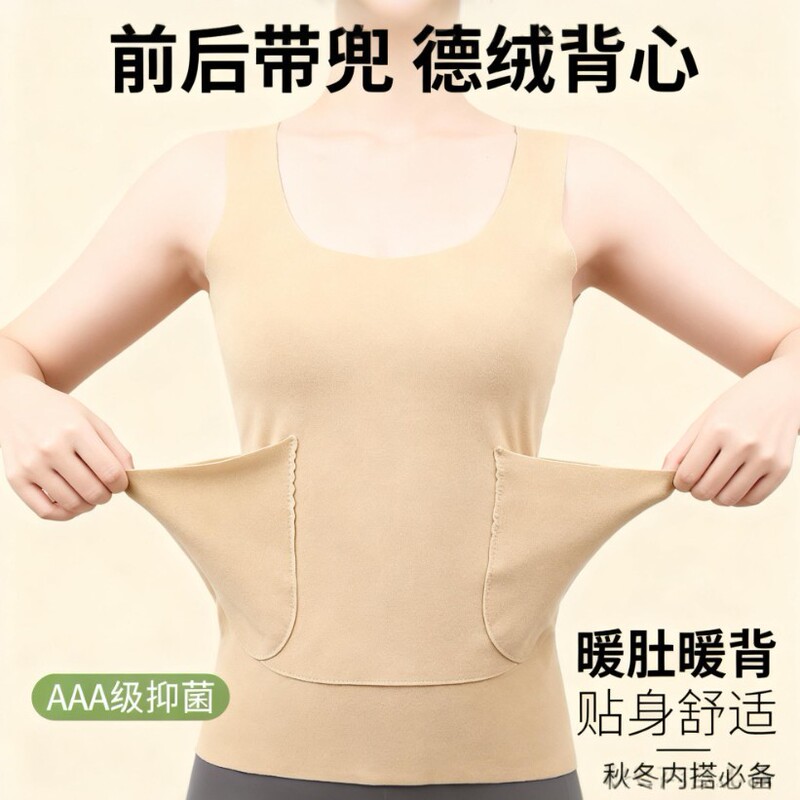 New Thermal Vest with Double Pockets, Fleece-Lined and Thickened, with Belly and Back Protection, Pocketed Thermal Top