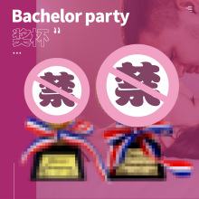 ɶԽBachelor party佱ŮɶԶ