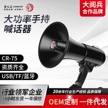 雷公王CR-75手持扩音器大功率录音喇叭蓝牙多功能喊话器logo定制