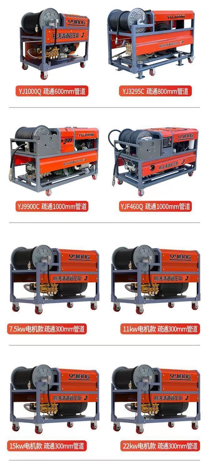 Yujiang high pressure pipeline dredge machine dredge any blocked pipeline sewer dredge diesel gasoline dredge machine