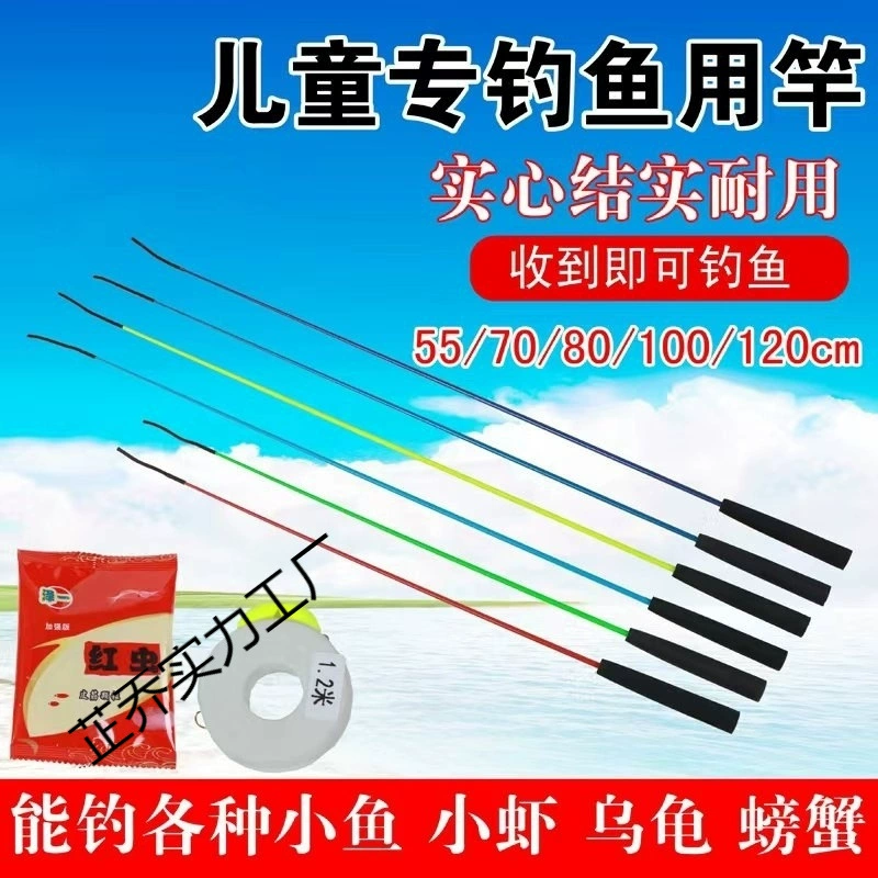Прямые продажи с фабрики, детская удочка с крючком и плавающей леской, набор для прямой рыбалки с золотой рыбкой, от 5 до 12 лет, прямые продажи удочки