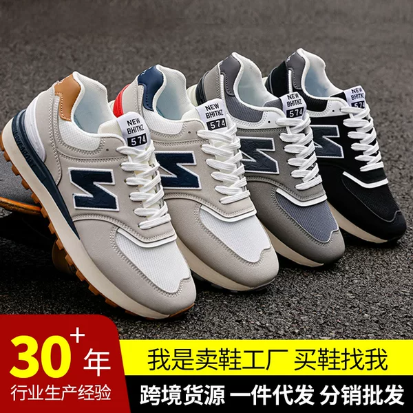 Men's Classic Versatile Nb New Balance Sneakers, Men's Casual Shoes, Retro Unisex Shoes, Wholesale