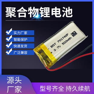 �S�����l�ۺ���늳�701740500mah܇�d��ƷѪ�ǃx늄���ˢ�늳�