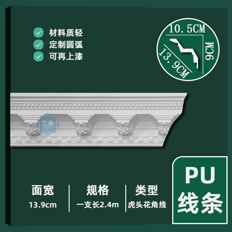 ♥높이 9cm 호랑이 머리 꽃 뿔 라인 [길이 2.4m /개]♥✡✡✩✩♥