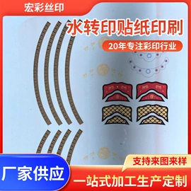 其他材料印刷;塑料印刷;水印纸